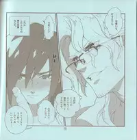 (SUPER19) [Article 60 of Criminal Code (Shuhan)] Yojouhan Seikatsu. 2010 Harugou (Etermal Arcadia)