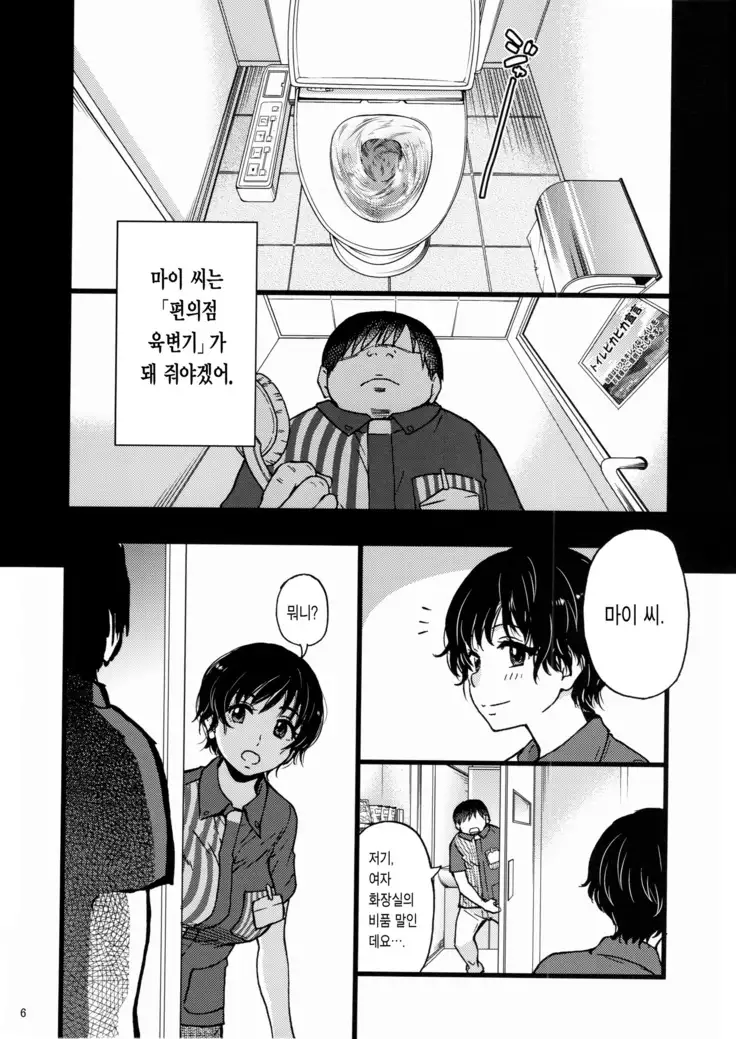 Hitotsuma Saimin Conveni Nikubenki