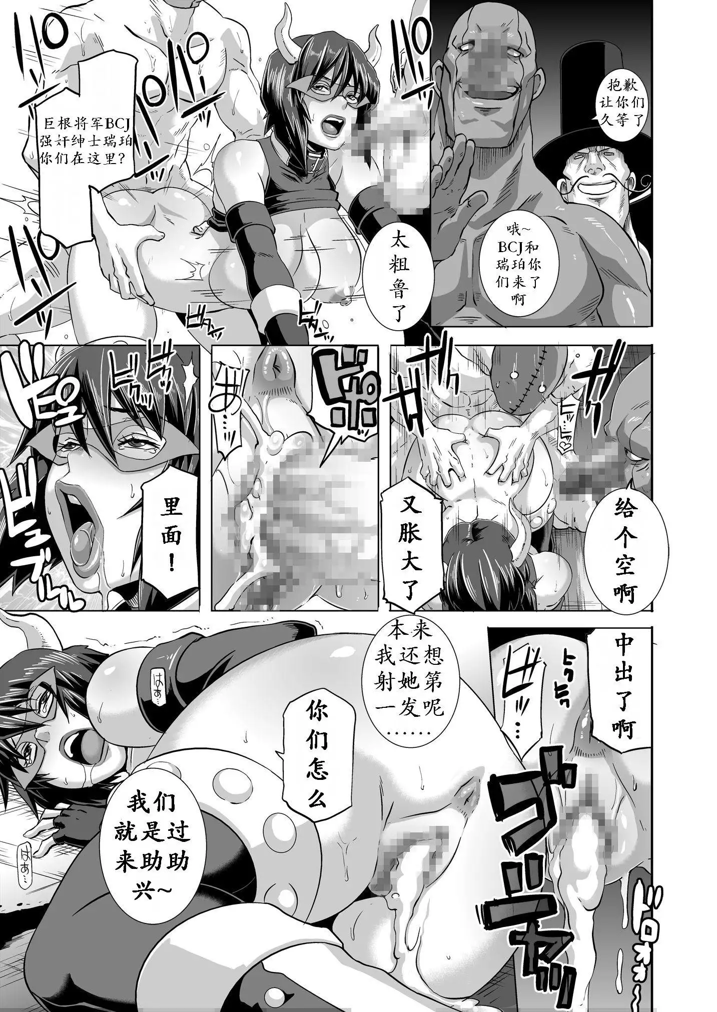 SACRIFICE HEROES: "Shanyuu Joou Oman* Chorus"