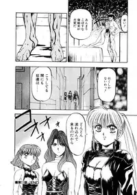 [Nanno Koto] Majuu Keiin 2