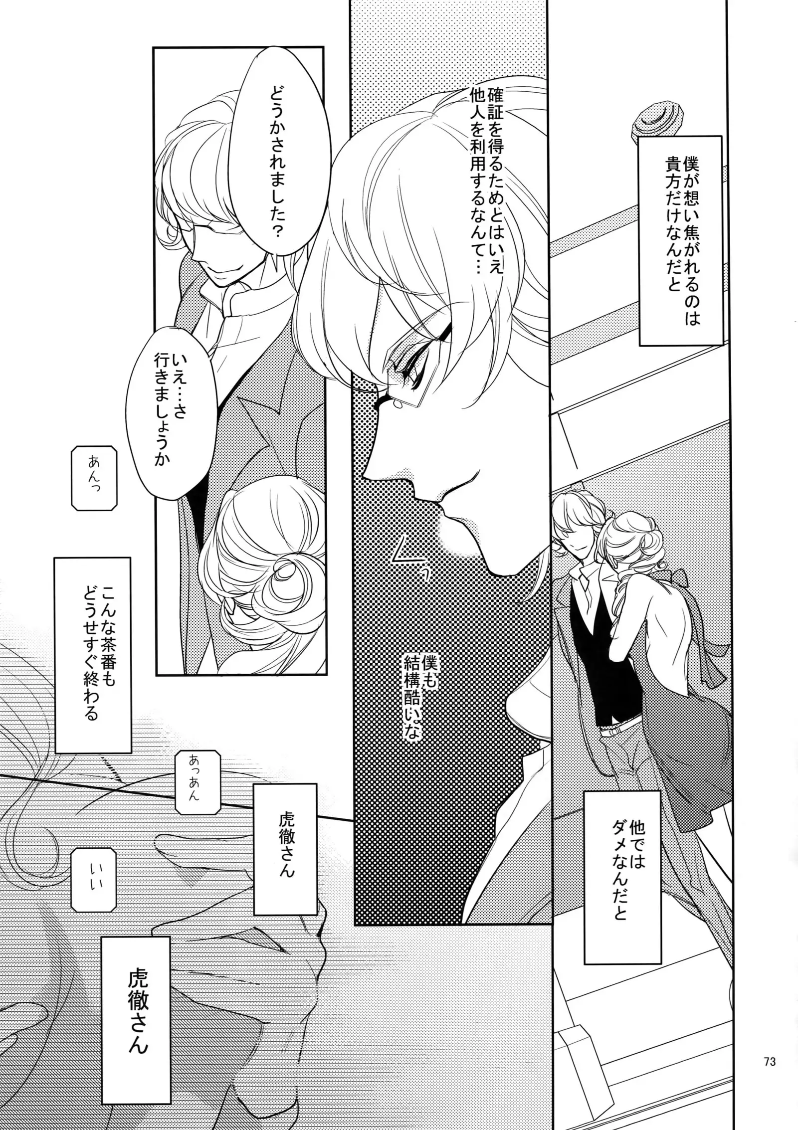 BOROZS Usagi Tora Sairoku