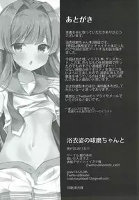 (C92) [Gin no Ame (Masayo)] Yukata Sugata no Kuma-chan to (Kantai Collection -KanColle-)