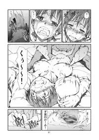 [Studio N.BALL (Haritama Hiroki)] Kaze Mama! "Yotsubato!" Nijisousaku Soushuuhen Mamakan (Yotsubato!) [Digital]