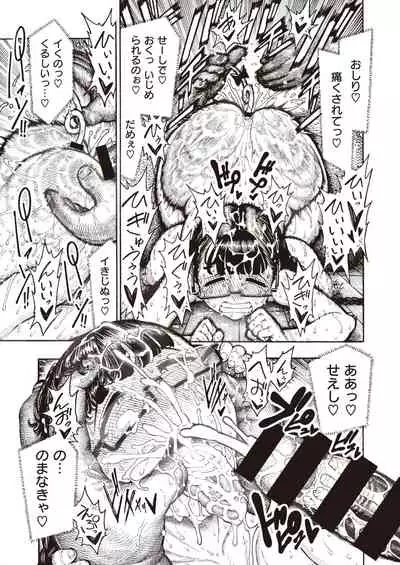 WEEKLY Kairakuten 2021 No.20