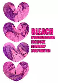 (C73) [DEWDROP (Sakurai Kouki)] Imouto Junkie HYPER! (Bleach)