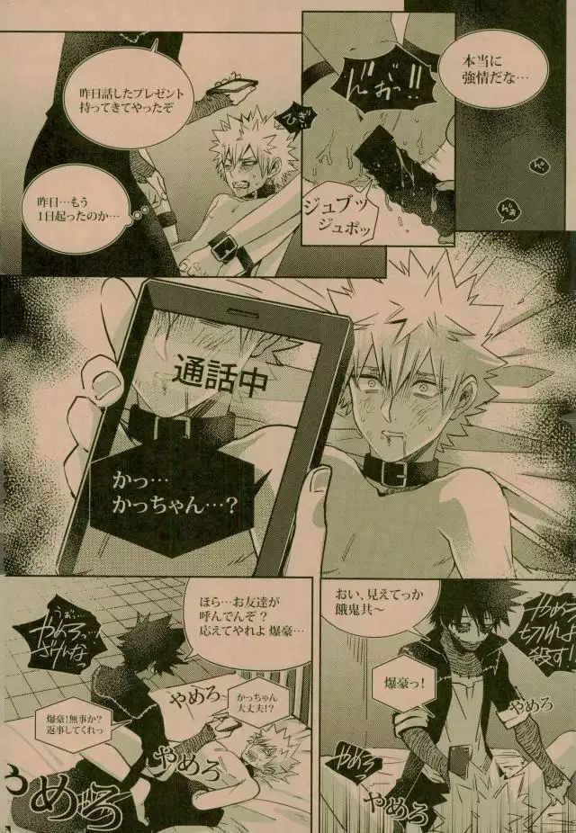 NIGHTMARE OR BADEND
