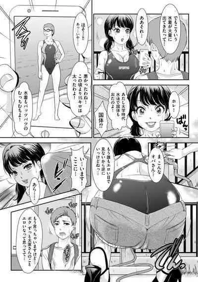 Himitsu no Nikuen e Youkoso