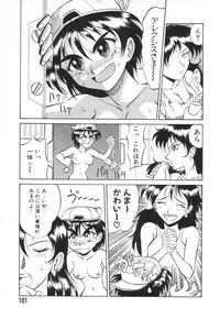 [Takaoka Motofumi] Tokusen!! Gourmet no Mise