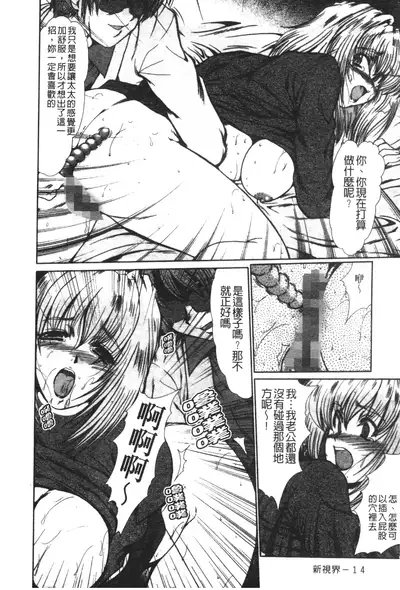 [Fukada Takushi] Nikudorei Ukeoinin [Chinese]