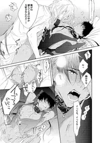 [Soutome Emu] Sahara no Kurowashi [Digital]