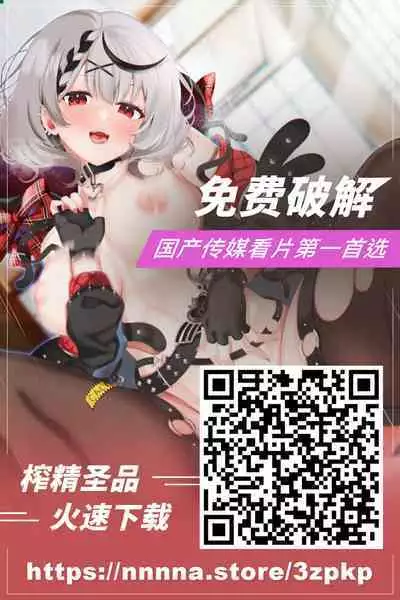 Houkago Game