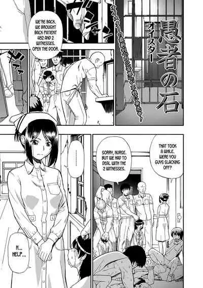 Gusha no Ishi Ch. 1-4