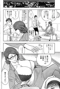 [Tatsunami Youtoku] twin Milf Ch. 1-14 + Bangai Hen