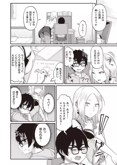COMIC X-EROS #84