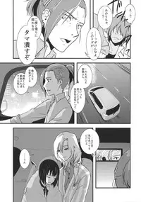 (C87) [Fiance Tank (Matsue)] Tsuzuki-san to Kagura-kun no Harahara Touhikou Car Sex Hen (THE IDOLM@STER SideM)