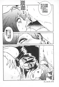 [Keno Yantarou] Hageshii Kagai Jugyou [Chinese]