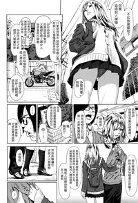 [makki] Minikui Bitch na Ko (COMIC KOH 2016-07) [Chinese] [粵語]