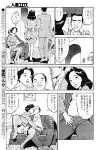 [Takashi Katsuragi] Hitoduma eros vol. 2