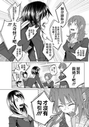 Kimi ni ai sarete itaka ta Vol. 1