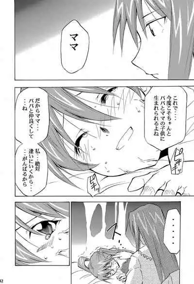 RE-TAKE 4