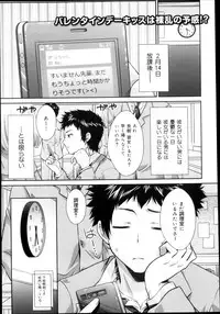 COMIC Maihime Musou Act. 04 2013-03