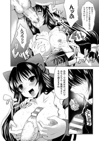 [MAKI] Kegare Yashiro no Otometachi [Digital]