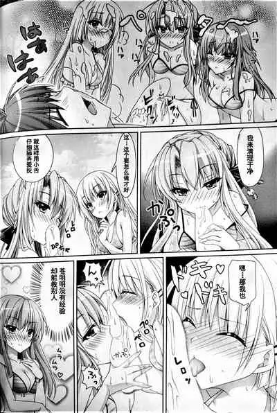 (C96) [Kuronekotei (Chibinon*)] Blue Summer (Summer Pockets) [Chinese]