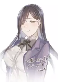 [Blitzkrieg (Himeno)] Yasashii Senpai no Amai Wana