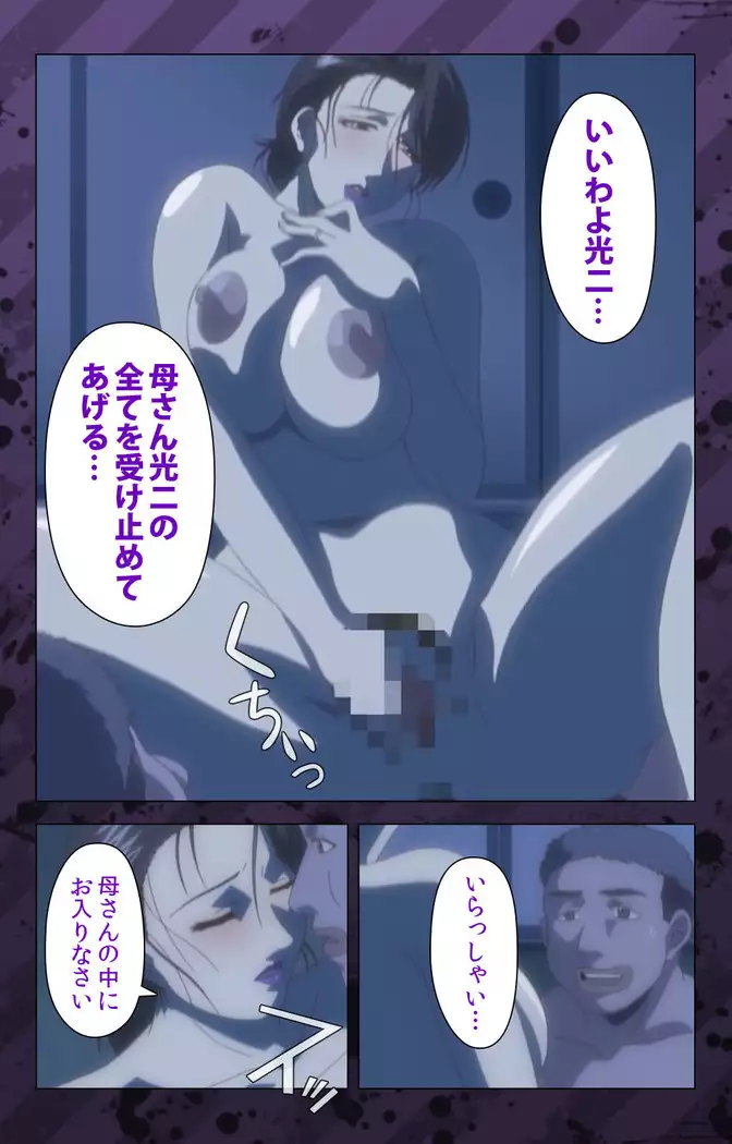 Nikuyome ~Takayanagike no Hitobito~ Kanzenban