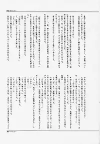 [Tenshikan, Korian (Fuuga Utsura)] Maihime 3 ~Encore~ Shunpuu Taitou, Teigeki Hanagumi, Saijouen (Sakura Taisen)