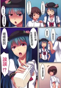 (C88) [Tsuki no Hikari Keikaku (Tokyo Yamane, Yuki Higasinakano)] Princess no Kyoushitsu (Touhou Project) [Chinese] [靴下汉化组]