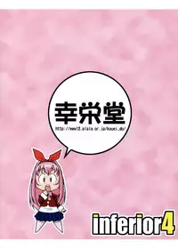 (C65) [Kouei Dou (Katou Jun)] Inferior 4 [English] [desudesu]