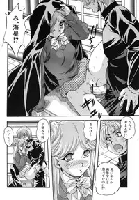 [Kuritsu Yoshihiro] Ai to Iu Na no Shihai no Genri - Principle of Rule in Love.