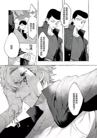 Bad Day Dreamers 01 Chinese