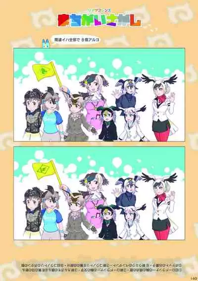 may Kemono Friends Thre Goudoushi 2