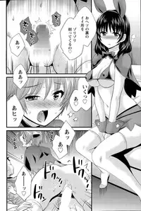 [Pon Takahanada] Otani-san no Cosplay Jijou Ch. 1-6