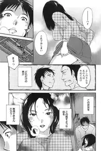 [Miki Hime] Yureru Skirt - Fluttering Skirt Ch. 1-7