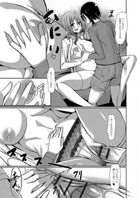 [Anthology] Oshikko ☆ Dechau!! [Digital]