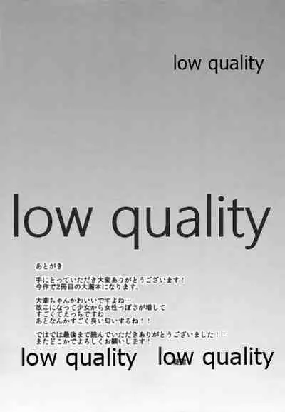 (C92) [Yakimisomura (Gigokku)] Sorekara Ooshio to, (Kantai Collection -KanColle-)