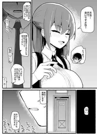 [EsuEsu] Mahou Shoujo VS Inma Seibutsu 17