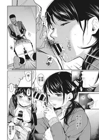 [Fumitsuki Sou] 1LDK+JK Ikinari Doukyo? Micchaku!? Hatsu Ecchi!!? Ch. 1-2 [Chinese] [夢之行蹤漢化組]