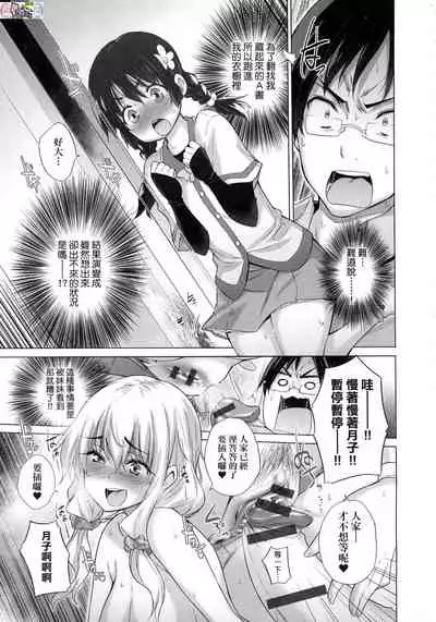 Shiranai Onnatachi ga Ippai Heya ni Ita!