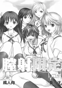 (C73) [St. Rio (Kitty, Purin)] Nakadashi Limited vol.1 (Hatsukoi Limited.)