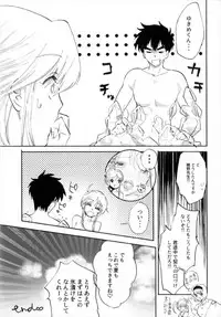 (C92) [Yuki Fubuki (Kohata Tsunechika)] Torokeru hodo Atsui Natsu (Hell Teacher Nube)