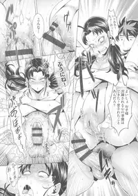 [Momofuki Rio] Chijou no Kiwami - Extremity of the blind love