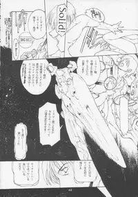 (C45) [PINK CAT'S GARDEN (Various)] SEXCEED ver. 2.0