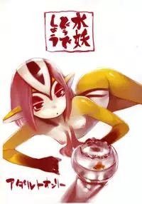 (C74) [09factory (Oohara Kyutarou)] Suiyou Doudeshou (Blue Submarine No. 6)