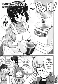 [Harukaze Do-jin] Aoi-chan Attack! Ch.2-6, 9 [English] [biribiri]