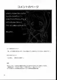 [Mutekei-Fire] Amaenbou Princess.