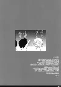 [clear glass (menimo)] Tomodachi Collection Yakiniku Hen (Boku wa Tomodachi ga Sukunai) [Digital]